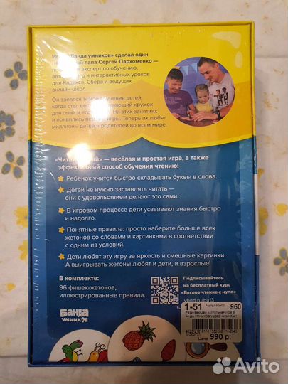 Настольные игры банды умников