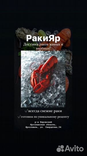 Живые раки