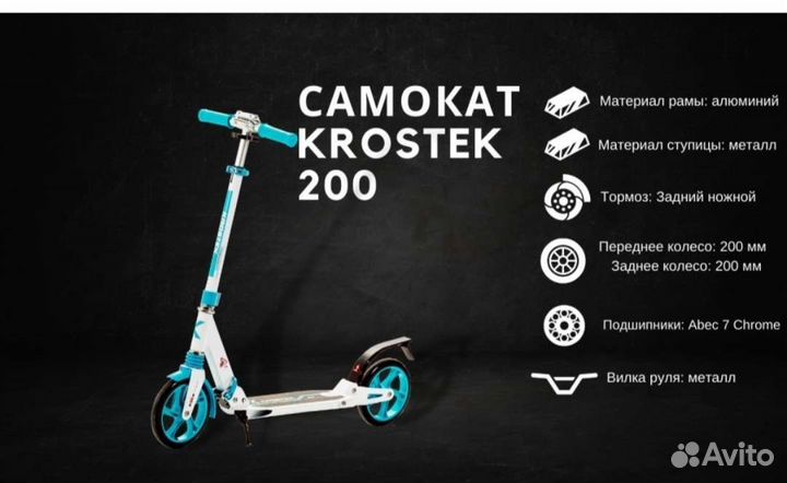 Новый самокат