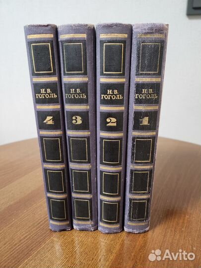 Собрание сочинений Н. В. Гоголь 4 тома 1968 г