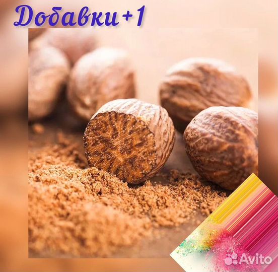 Мускатный орех молотый