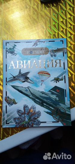 Книги энциклопедии Росмэн