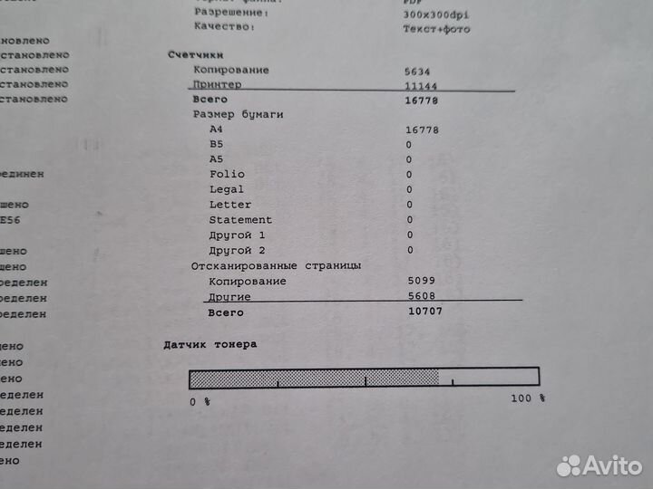 Принтер/ сканер/ копир