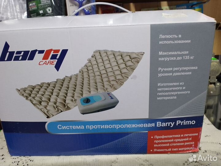 Матрац противопролежневый