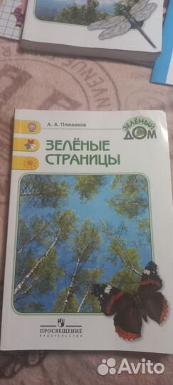 Учебники 3й класс