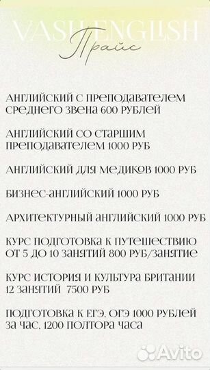 Школа английского языка Vash.English