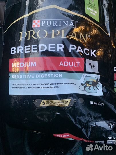 Purina pro plan для собак 18 кг