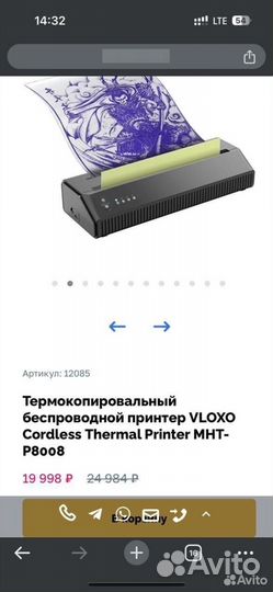 Трансферный принтер для тату