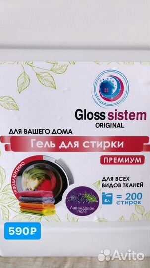 Бытовая химия