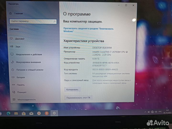 Intel i7/8GB/SSD