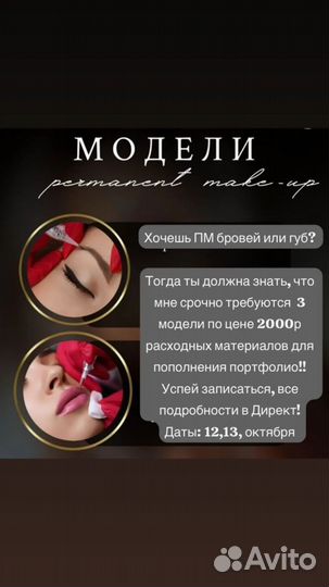 Перманентный макияж бровей губ татуаж