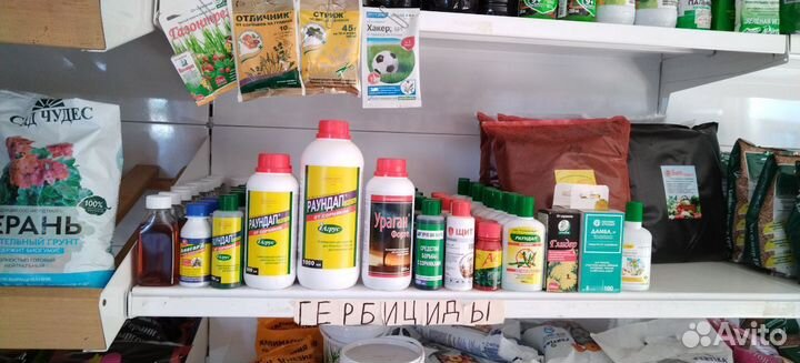Гербициды - отрава от травы и сорняков