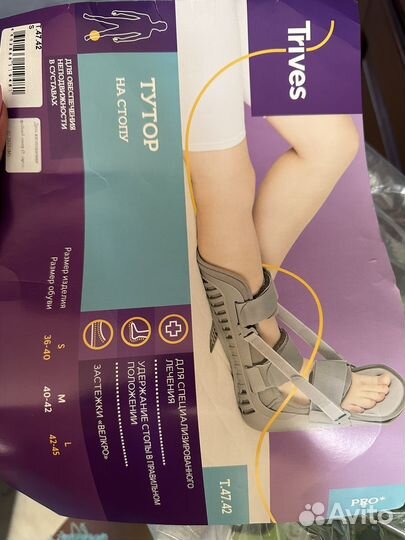 Ортез на голеностопный сустав