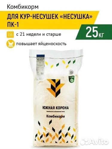 Комбикорм для кур несушек,телят,свиней