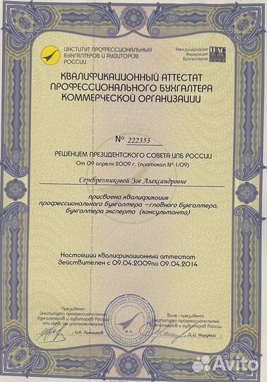 Бухгалтер маркетплейсов. Бухгалтер для селлеров