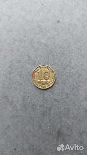 10 копеек Украина