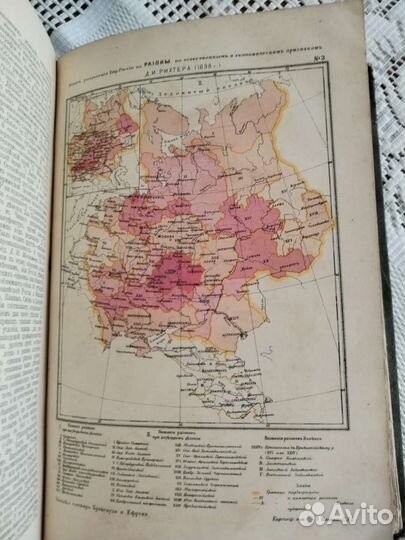 Энциклопедический словарь 1899 год Том № 27