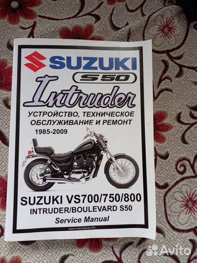 Мануал Suzuki Intruder VS400,700,750,800,s50