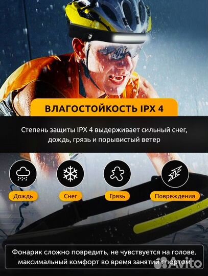 Фонарь налобный фонарик с датчиком движения