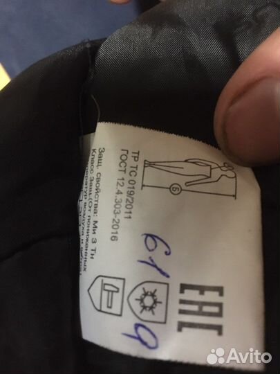 Комбинезон мужской зимний