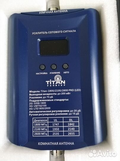 Усилитель сотового сигнала Titan
