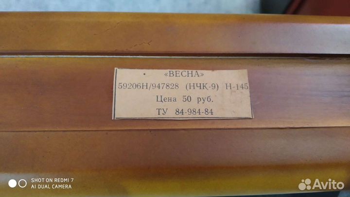 Настольные часы СССР