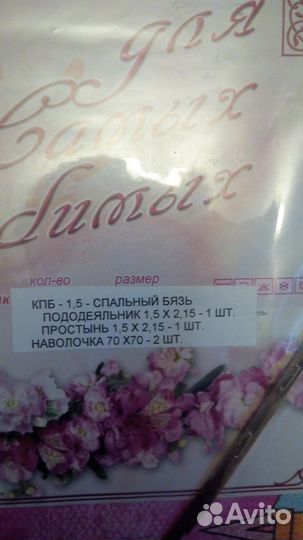 Набор постельного белья, 1,5 спального