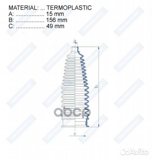 Пыльник рулевой рейки termoplastic (15*156*49)