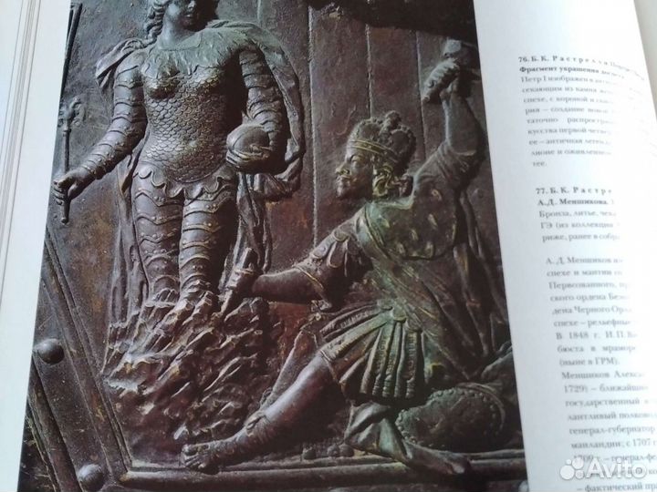 Русское искусство Петровской эпохи, книга