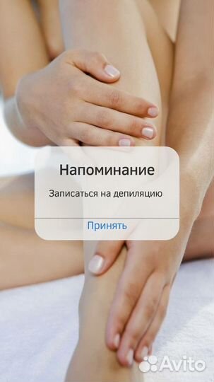 Восковая эпиляция