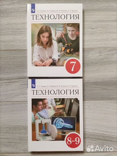 Учебник по технологии 7,8-9,класс Глозман Хотунцев