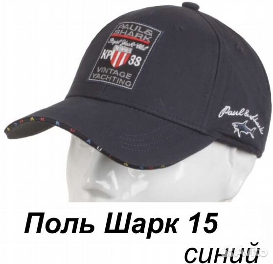 Бейсболка paul shark