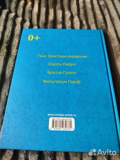 Зарубежные сказки