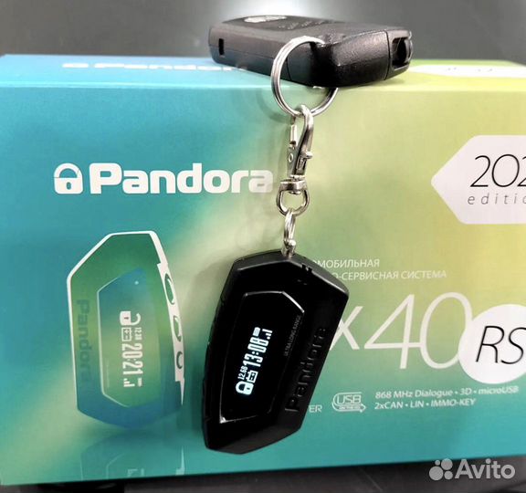 Сигнализация с автозапуском