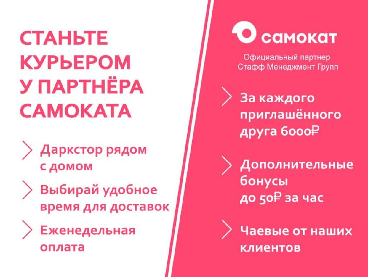 Работодатель СТАФФ МЕНЕДЖМЕНТ ГРУПП — вакансии и отзывы о работадателе на  Авито во всех регионах