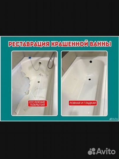 Жидкий мрамор. Реставрация ванн