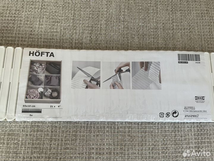Разделитель для ящиков Hofta Икеа IKEA