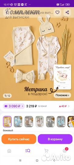 Комплект на выписку, конверт