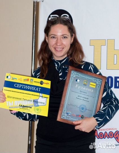 Репетиторы