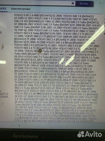 Генератор volvo S80,S60, V40,V70,XC70,XC90