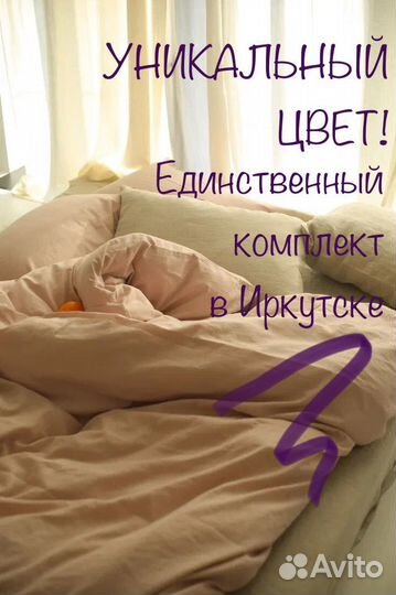 Постельное 2-спальное Зефир, умягченный лен