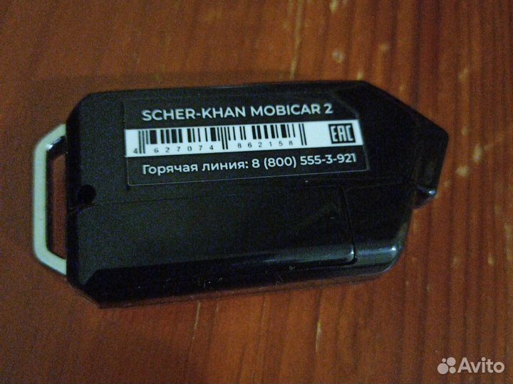 Брелок сигнализации шерхан мобикар