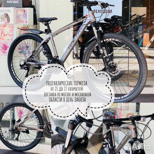 Велосипеды новые