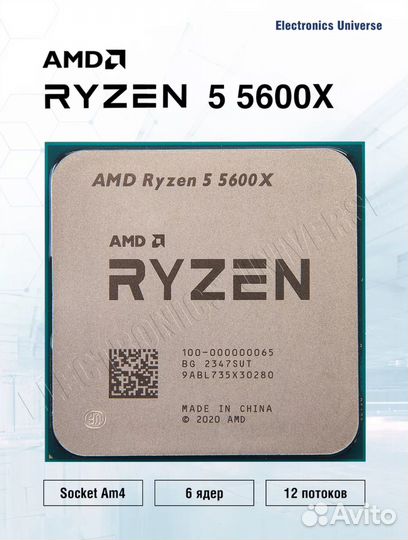 Процессор amd ryzen 5 5600x