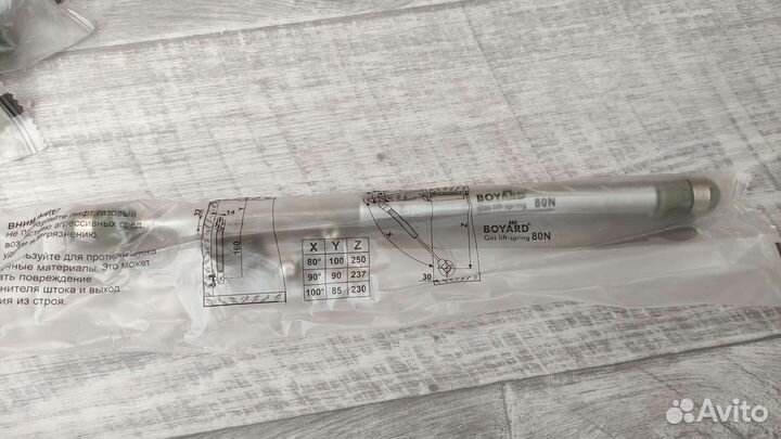 Газлифты Boyard 80N