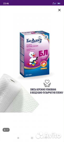 Смесь безлактозная