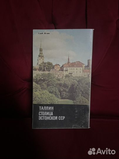 Путеводитель: Таллин. Столица Эстонской ССР 1979