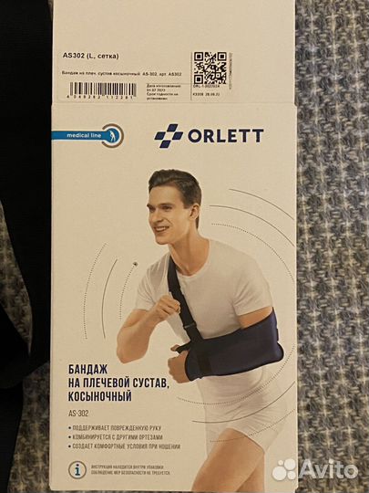 Бандаж на плечевой сустав,косыночный