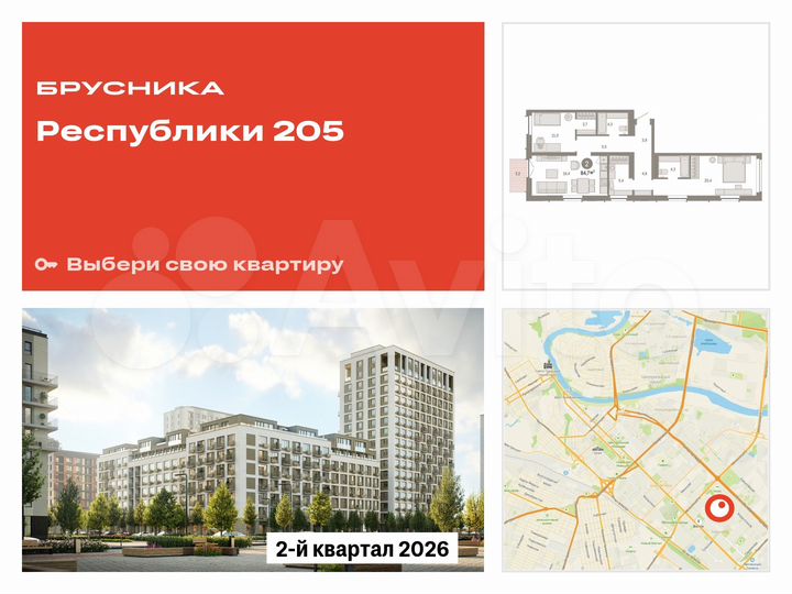 2-к. квартира, 84,7 м², 3/16 эт.