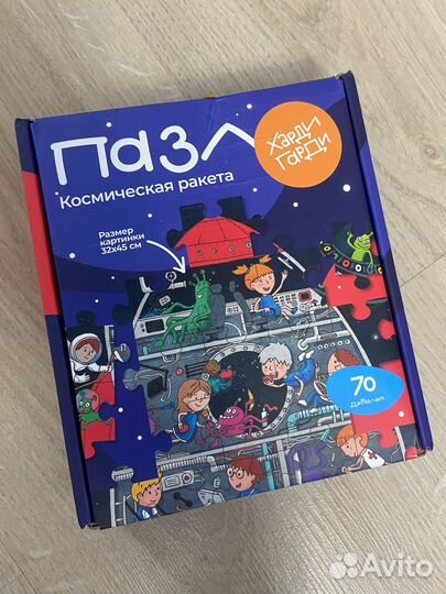 Пазлы харди гарди